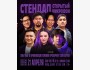 Stand UP: Открытый микрофон | Бишкек 21.04.25