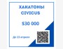 Хакатоны CIVICUS - гранты до $30 000 и поездка в Таиланд