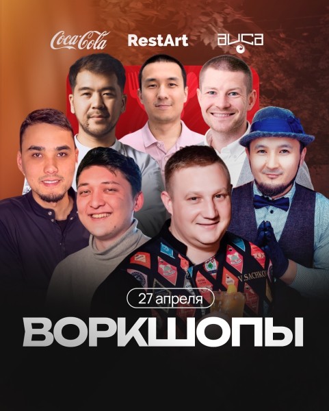 Воркшопы на HoReCa Summit 2025 — готовься к погружению в практику!