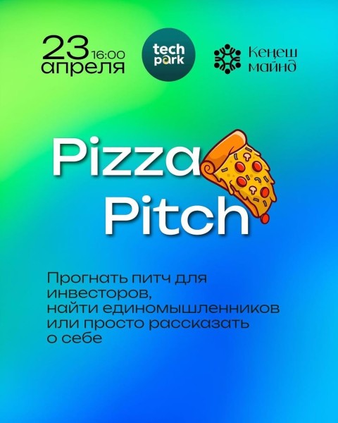 Pizza Pitch: прогнать питч для инвесторов, найти единомышленников или просто рассказать о себе