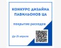 Конкурс дизайна павильонов Центральной Азии в Сиане