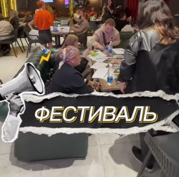 Фестиваль трансформационных и бизнес-игр┃Бишкек 27.04.2025