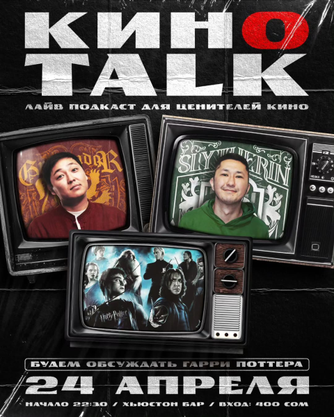 Stand Up: КиноTalk┃Бишкек 24.04.2025