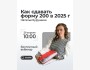 Онлайн вебинар: «Как сдавать форму 200.00 в 2025 г.»