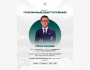 Практикум «Публичные выступления» в Алматы