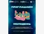 Гранты: Поддержка молодежного предпринимательства в Ошской области