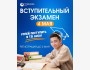 Вступительный экзамен в TSI AUCA для учеников 9 классов!