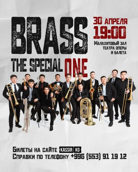 BRASS АНСАМБЛЬ - музыкальная программа