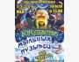 "Королевство мыльных пузырей" - шоу гигантских мыльных пузырей | Ош 2 мая 2025
