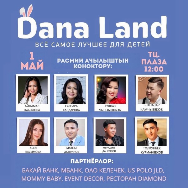 МЕГАоткрытие Dana Land в Плаза в сопровождении певцов, блогеров и фокусников