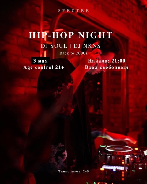 Hip-Hop 2000s Night в Spectre Bar