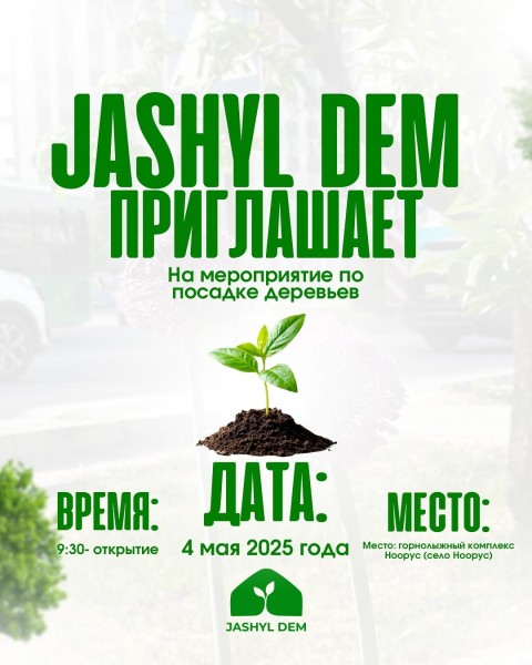 Большая экологическая акция по высадке деревьев - Жашыл Дем (Jashyl Dem)