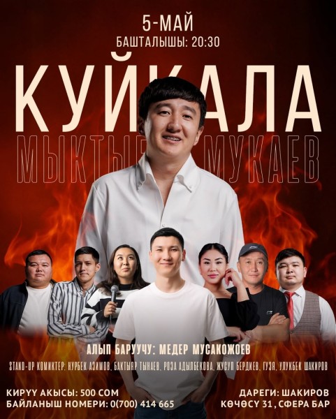 Kyrgyz Stand UP: ПрожаркаМыкы | Бишкек 05.05.2025