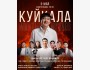 Kyrgyz Stand UP: ПрожаркаМыкы | Бишкек 05.05.2025
