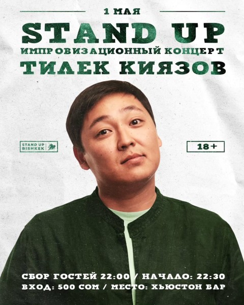 Stand Up: Импровизационный концерт Тилека Киязова | Бишкек 01.05.2025