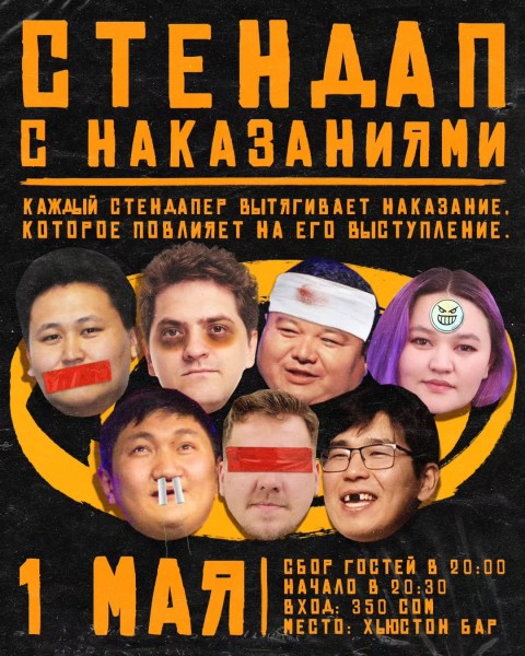 Stand Up шоу "Наказания" | Бишкек 01.05.2025