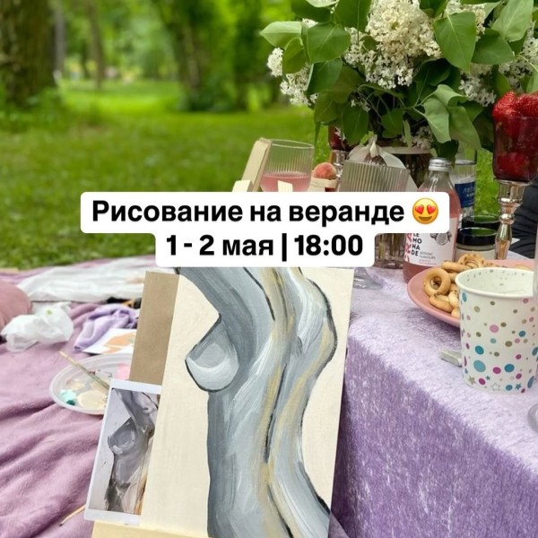 Арт-встреча в кофейне Бублик на веранде! | Бишкек 01.05.2025