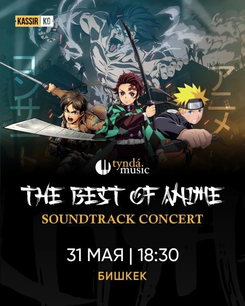 The best of Anime от Tynda.Music