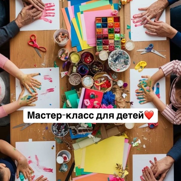 Мастер-класс по рисованию для детей| Бишкек 03.05.2025