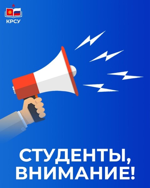 Ярмарка вакансий в КРСУ | Бишкек 20.05.2025