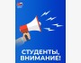 Ярмарка вакансий в КРСУ | Бишкек 20.05.2025