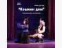 П.Вальдгард "Кошкин дом" - опера для детей в двух действиях