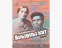 Драма "АКЫРКЫ КАТ"