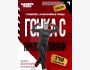 BAATYR RACE – захватывающая экстремальная гонка с препятствиями