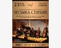 Музыка стихий - Романтический вечер при свечах