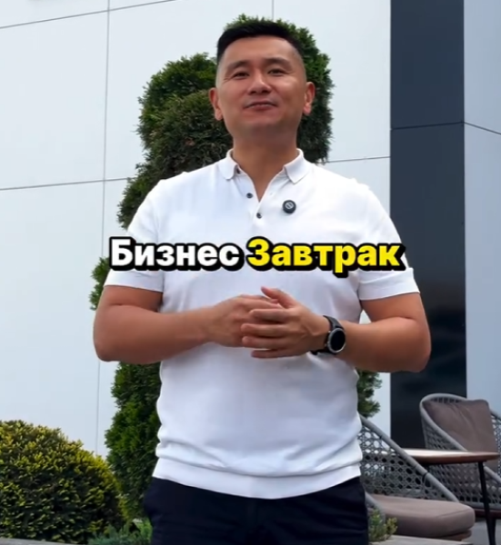 Бакай Бизнес Завтрак┃Бишкек 05.05.2025