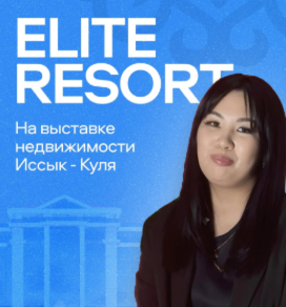 Elite Resort на выставке недвижимости Иссык-Куля