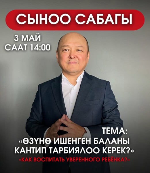 Тестовый урок: «Как воспитать уверенного в себе ребенка?»