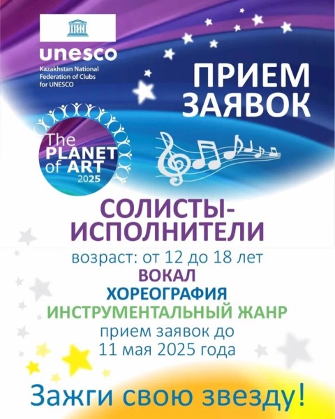THE PLANET OF ART – 2025: старт музыкального цикла