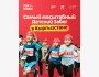 Детский забег Shoro Tay Kūlūk Kids’ Run! | Бишкек 31.05.2025