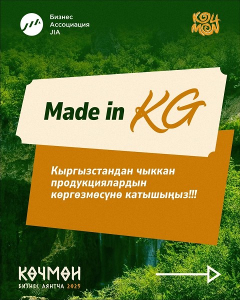 Выставка "Платформа для кочевого бизнеса 2025"!