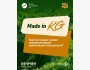 Выставка "Платформа для кочевого бизнеса 2025"!