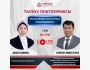 Онлайн дискуссия "Приближается ли экологическая катастрофа?"