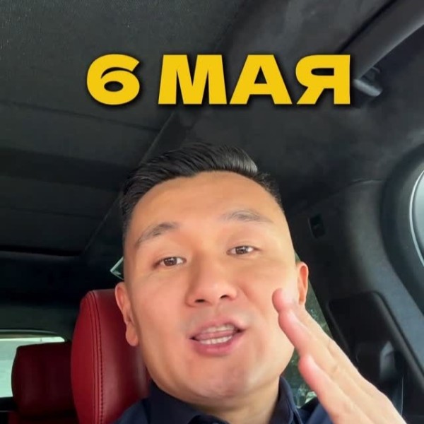 Экспресс-наставничество от Айбека Джангазиева. Твой бизнес начнет расти! | Бишкек 06.05.2025
