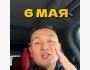 Экспресс-наставничество от Айбека Джангазиева. Твой бизнес начнет расти! | Бишкек 06.05.2025