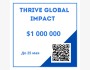 Конкурс THRIVE Global Impact для стартапов + поездка в США