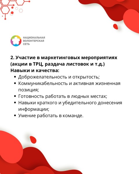 Обучение волонтеров Центра крови города Астаны!