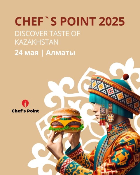 Chef’s Point: NOMAD Cuisine: гастрономический фестиваль