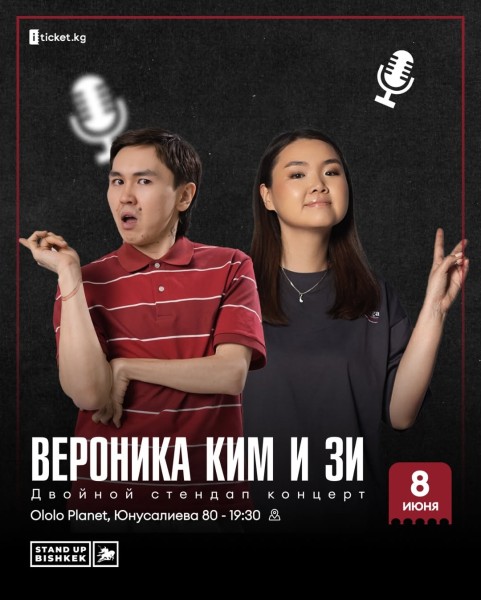 Двойной Stand Up: Вероника Ким и Zeé┃Бишкек 08.06.2025