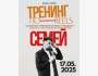 Тренинг по разговорным Reels: формула миллиона просмотров
