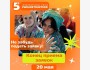 Международная премия #WeAreTogether!