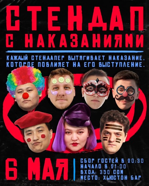 Stand Up: Шоу "Наказание" | Бишкек 06.05.2025