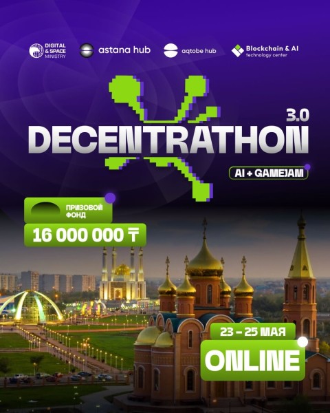 Decentrathon 3.0: Мультилокационный хакатон Казахстана на платформе Decentra!