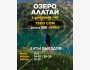 Эксклюзивный экстрим-тур на "Алатай"┃14.06.2025