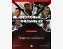 Квиз, плиз! Топовые фильмы | Бишкек 15.05.25