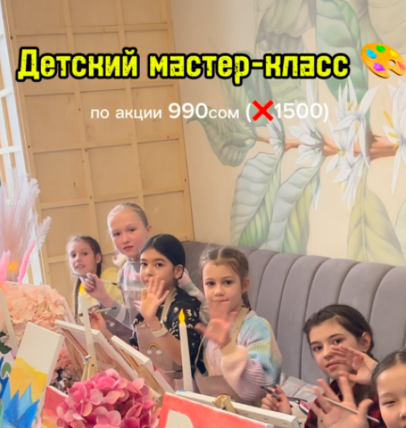 Детский мастер-класс по рисованию┃Бишкек 07.05.2025